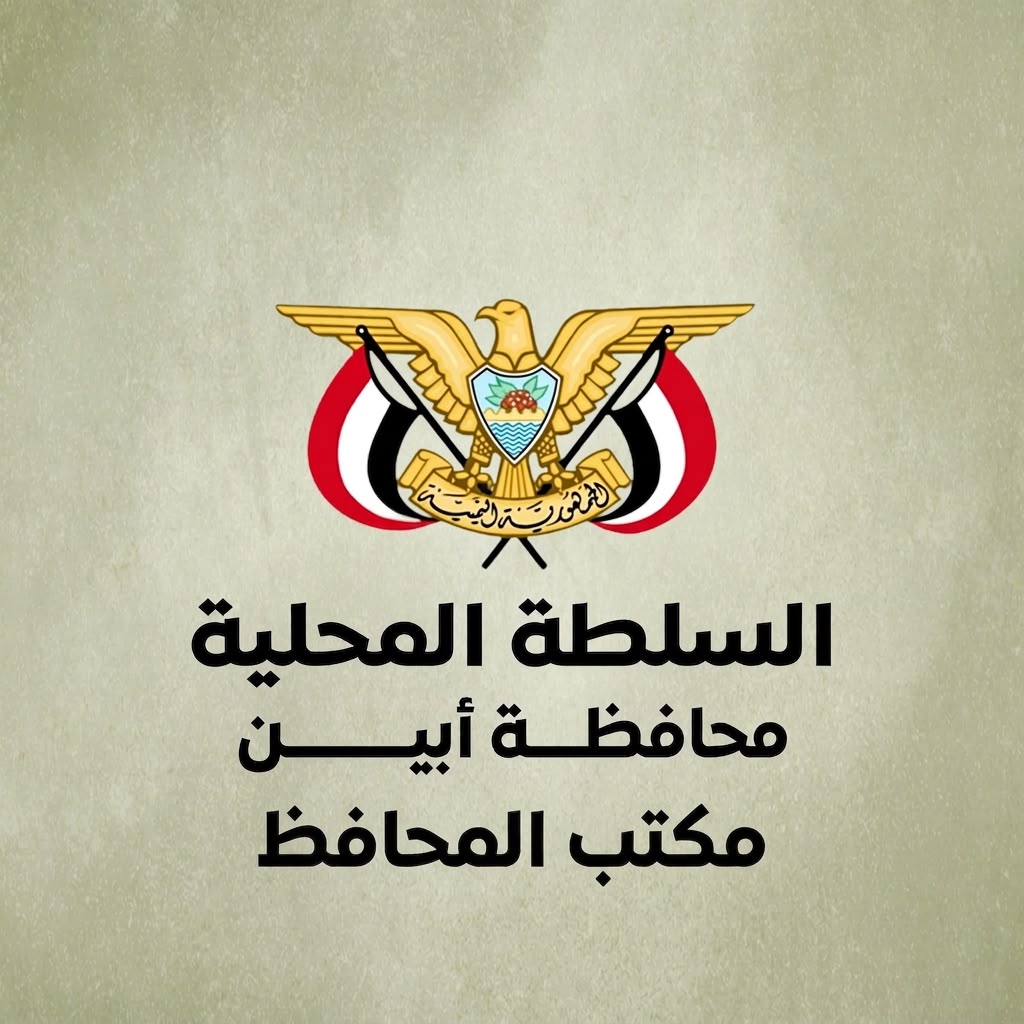 شعار الجمهورية اليمنية